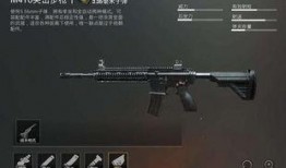 和平精英最新m4爆料,性能升级，战场霸主再升级！